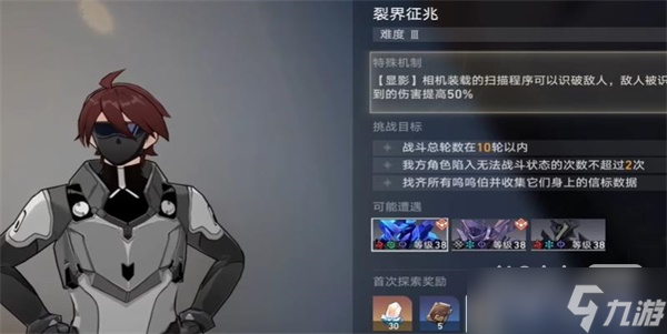《崩坏星穹铁道》裂界征兆3任务完成攻略一览