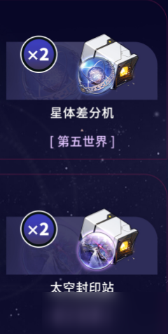 星穹铁道希儿遗物选择