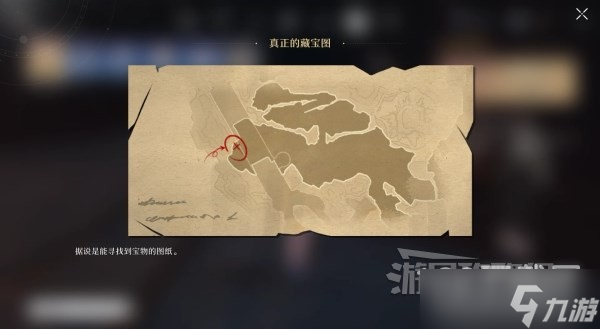 崩坏星穹铁道生存智慧宝藏位置