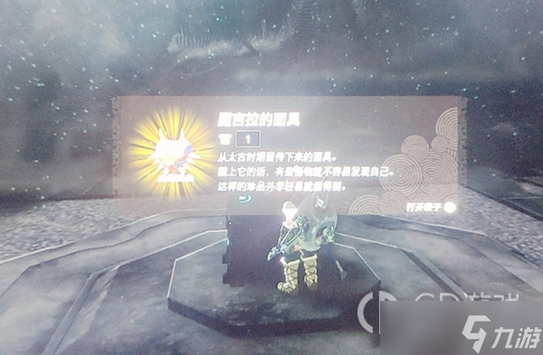 《塞尔达传说王国之泪》魔吉拉面具获得方法攻略