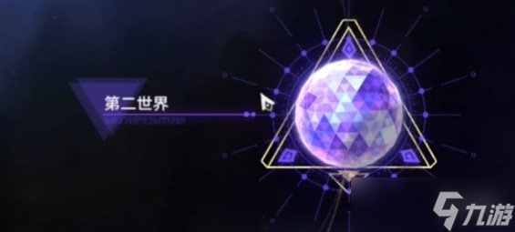 《崩坏星穹铁道》模拟宇宙第二关攻略