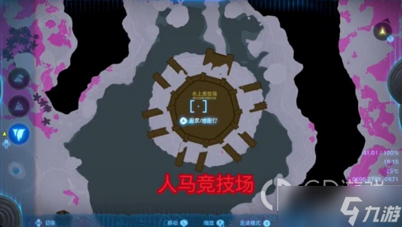 塞尔达传说王国之泪竞技场位置介绍