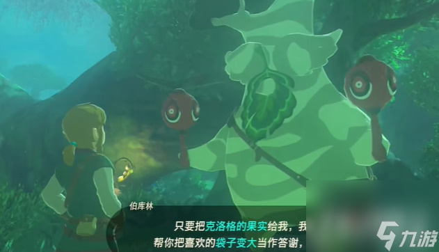 《塞尔达传说王国之泪》装备栏怎么增加