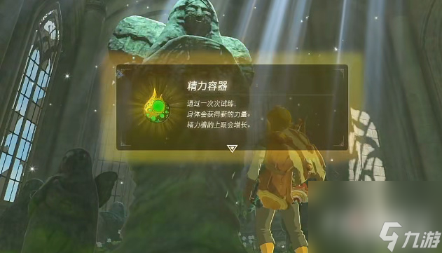 《塞尔达传说王国之泪》滑翔伞怎么获得