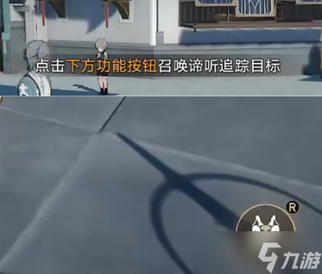 崩坏星穹铁道解雇任务怎么过-崩坏星穹铁道解雇任务攻略