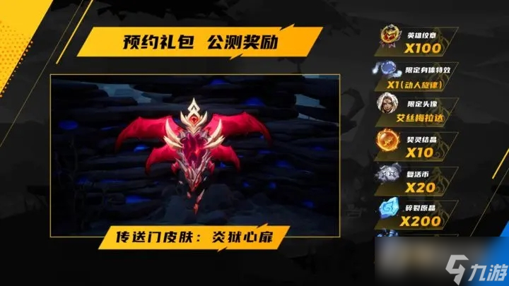 《火炬之光无限》国服预约福利大全