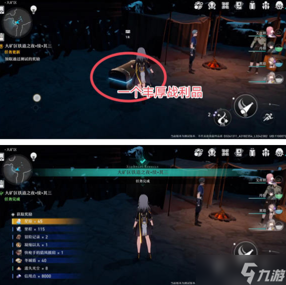 崩坏星穹铁道大矿区铁道之夜其三怎么完成