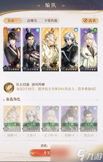 《代号鸢》兰台5-30通关攻略 兰台5-30王粲版阵容推荐