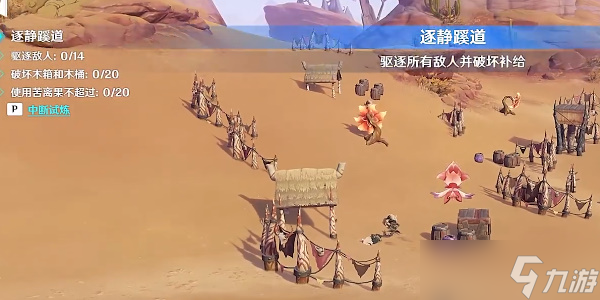 原神忆昔诸途巡历第一天怎么过?忆昔诸途巡历第一天攻略截图