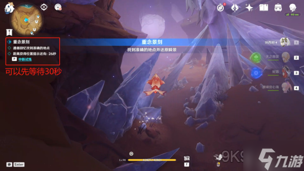 原神皆灭槁骸怎么过 忆昔诸途巡历第二天活动攻略