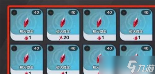 火炬之光无限初火源质怎么获取