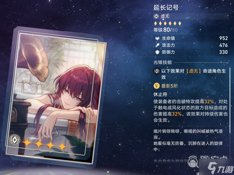 《崩坏：星穹铁道》忘却之庭商店光锥换取推荐