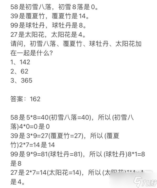 《崩坏星穹铁道》贝洛伯格教育部的难题全部答案一览