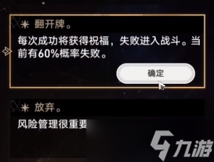 星穹铁道模拟宇宙全事件一览 星穹铁道模拟宇宙全事件展示