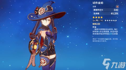 原神白术装备详细分析一览 白术圣遗物武器推荐攻略
