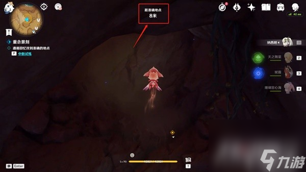 《原神》忆昔诸途巡厉第二天满奖励通关教程