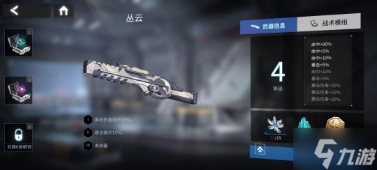 《银河境界线》开服必备知识手册 这是最最最全面的