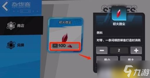 火炬之光无限初火源质怎么获取