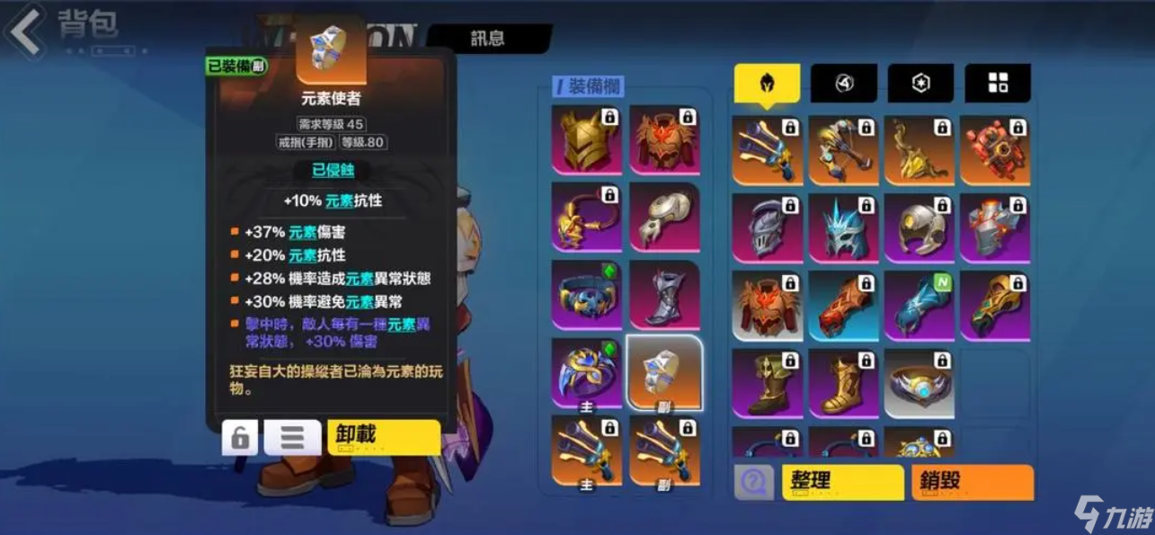 火炬之光無限裝備怎么打造-裝備打造攻略指南