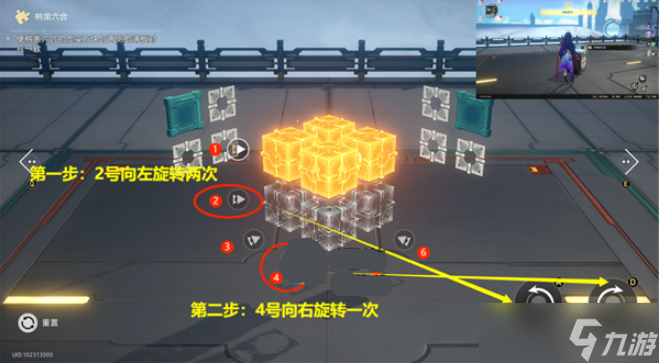 崩坏星穹铁道流云渡魔方怎么过,流云渡魔方解密技巧