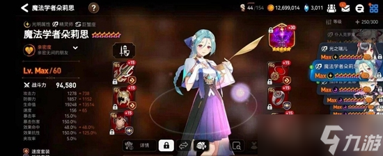 《第七史诗》转职界面位置一览