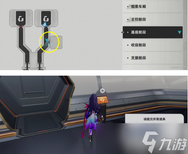 崩坏星穹铁道黑塔站三把权限钥匙在哪 详细位置攻略