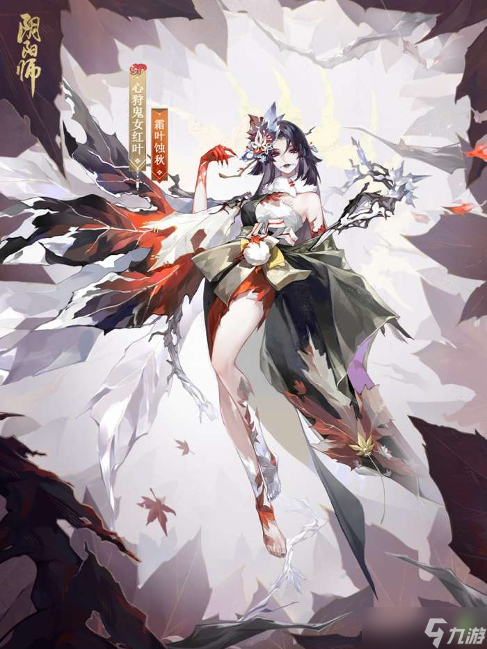 阴阳师心狩鬼女红叶新皮肤怎么获得 阴阳师心狩鬼女红叶新皮肤获得方法介绍