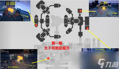 《崩壞星穹鐵道》太卜司魔方解密攻略