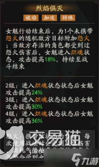 《神仙道3》女魃技能怎么樣？女魃技能強(qiáng)度解析