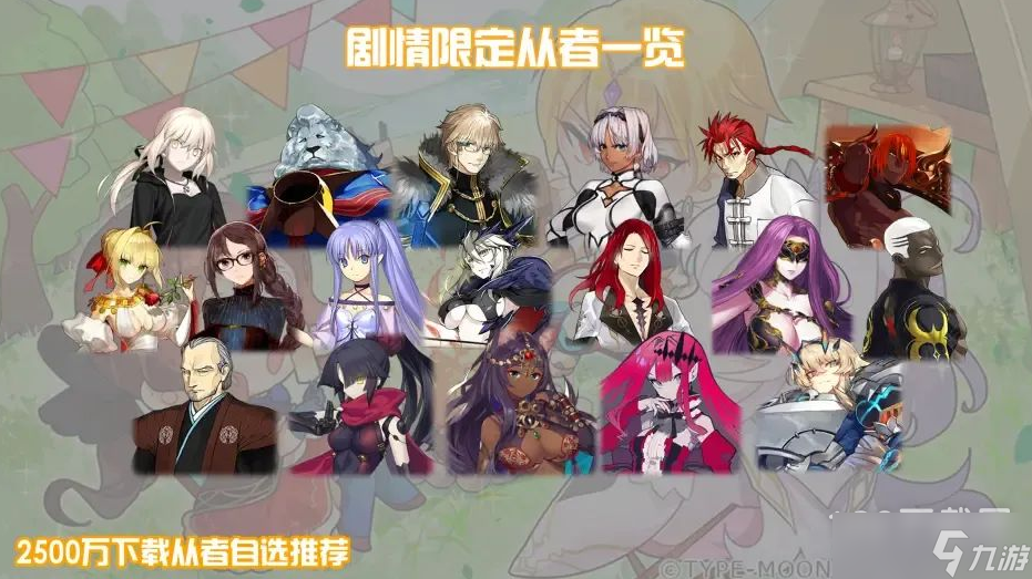 《FGO》国服2500万四星自选选什么详情
