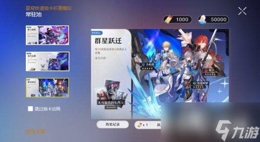 崩坏星穹铁道抽卡模拟器入口