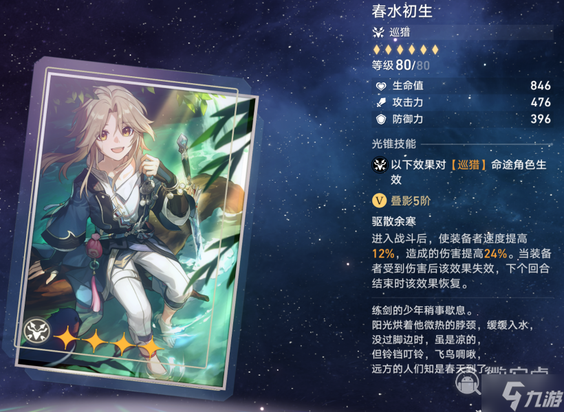 《崩坏：星穹铁道》忘却之庭商店光锥换取推荐