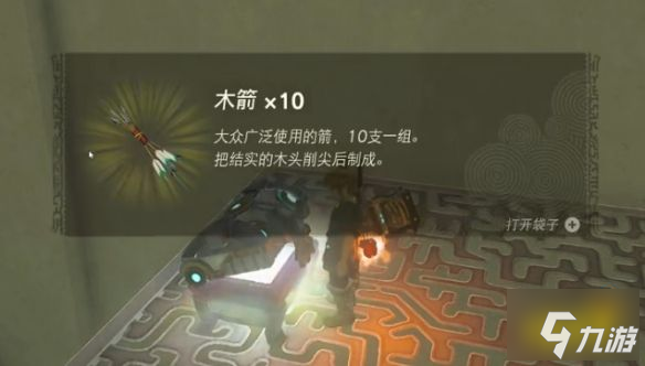 塞尔达传说王国之泪纳裘亚哈神庙怎么过 纳裘亚哈神庙图文解谜攻略
