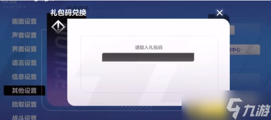 火炬之光無限公測兌換碼是什么