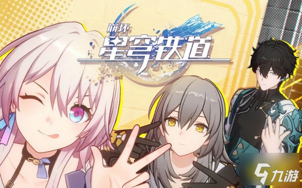 崩坏星穹铁道模拟宇宙第六世界怎么过 模拟宇宙第六世界通关攻略