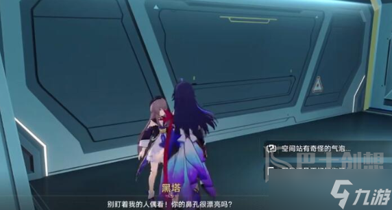 崩坏星穹铁道忆泡在哪里 忆泡彩蛋作用及位置分布图文一览