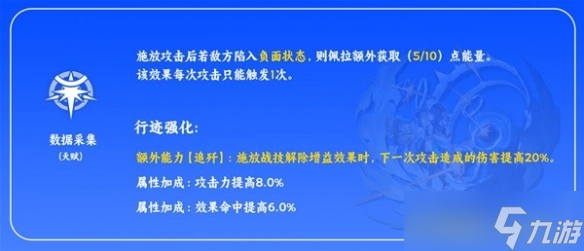 《崩坏星穹铁道》佩拉技能解析 佩拉有什么技能？