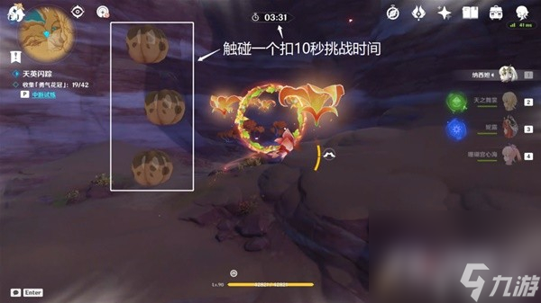 《原神》忆昔诸途巡厉第二天满奖励通关教程