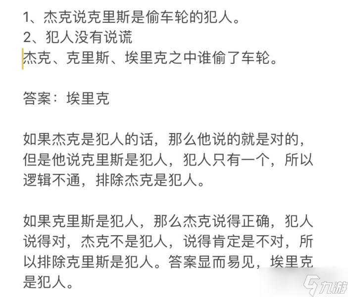 崩壞星穹鐵道貝洛伯格教育部的難題全部答案詳情