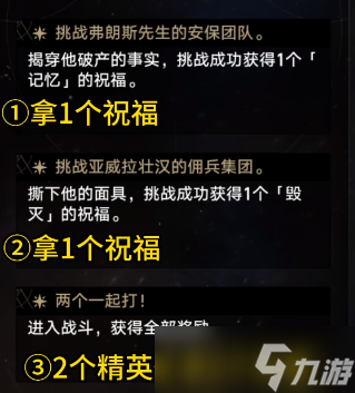 星穹铁道模拟宇宙全事件一览 星穹铁道模拟宇宙全事件展示