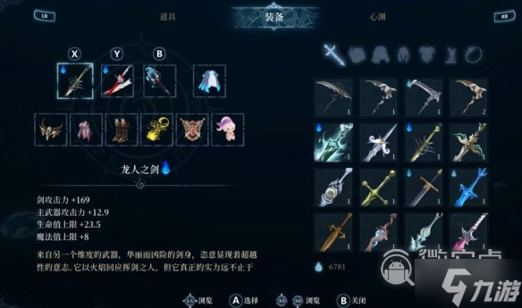 《心渊梦境》武器选什么好