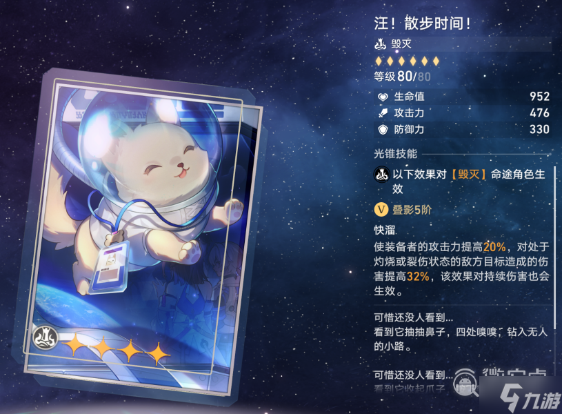 《崩坏：星穹铁道》忘却之庭商店光锥换取推荐