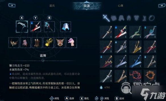 《心渊梦境》武器选什么好