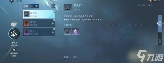 《逆水寒》前期身份具体选择技巧