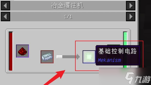 我的世界巖粉碎機(jī)制作方法