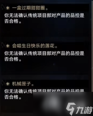 崩坏星穹铁道电视购物频道事件效果