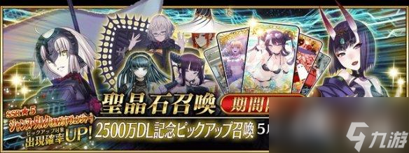 FGO2500万卡池值不值得抽