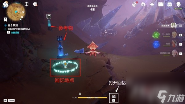 《原神》忆昔诸途巡厉第二天满奖励通关教程
