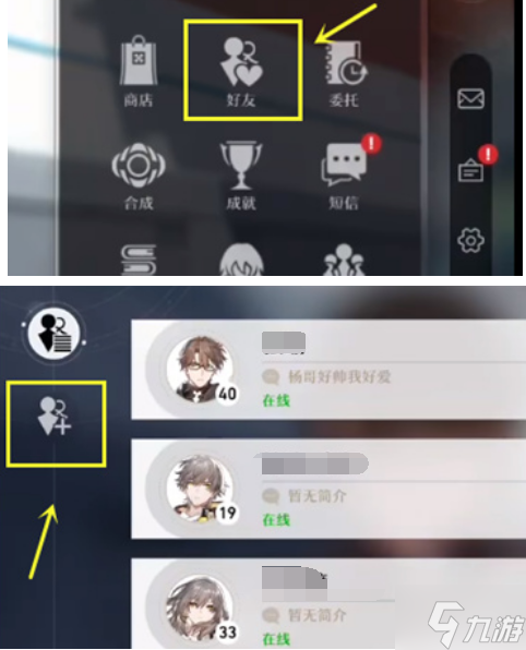 崩坏星穹铁道多少级可以加好友-添加好友条件及玩法教程