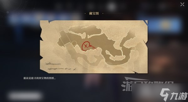 崩坏星穹铁道生存智慧宝藏位置详情